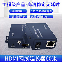 Video recorder monitoring 4K HD video network transmitter Network cable to HDMI extender 60 meters 100 meters a pair