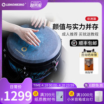 lemonking Africa drum 12 inch PVC playing adult Lijiang high-end hand drum professional percussion instrument folk drum