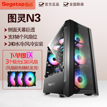 Xin Gu Turing N3 desktop computer case DIY game E-sports dustproof silent game water-cooled M-ATX main box