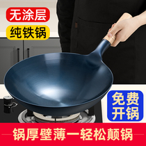  Iron pan wok non-stick pan Old-fashioned household cooking pot Gas stove special gas stove suitable for uncoated big chef