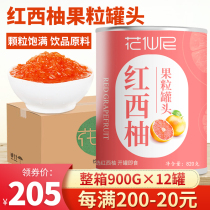 Hua xianni red grapefruit canned 900g * 12 grapefruit canned yangzhi ganlu milk tea shop raw materials