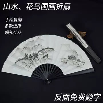 水墨山水折扇-水墨山水折扇促销价格、水墨山水折扇品牌- 淘宝