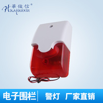 Huajunxin high voltage pulse electronic fence alarm system alarm light sound and light alarm JS-103 alarm light