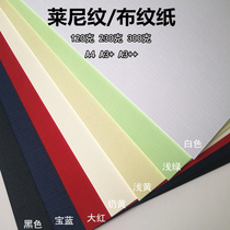 120g 230g 300g Lenny pattern A4 A3 sealing surface paper cloth printing paper bid sealing surface paper cloth printing card paper binding cover Ange paper business card paper white light yellow milk yellow large