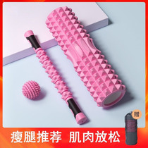 Foam shaft thin leg roller Langya massage stick female series yoga fascia fitness shaping elegant body equipment