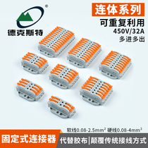 Can fix the wire connector quick terminal block plug-in connector connector connector multi-in and multi-out pressure wire cap