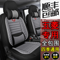 New Wuling Rongguang small card new card seat cover single double row full surround light truck seat cushion cover linen to the countryside version