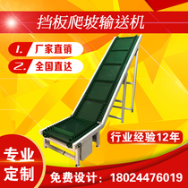 Climbing skirt conveyor parallel assembly line slope lifting conveyor belt Machine hand feeder injection molding Belt Line