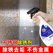 Rust Remover metal quick cleaning agent stainless steel rust removal water steel bar iron rust strong rust removal liquid cleaning artifact
