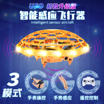 ufo intelligent induction aircraft remote control helicopter suspended flying saucer children fly toy boy