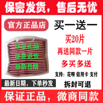 Qing Qingjing lady luxury pad 20 pieces conditioning gynecological private parts ovaries