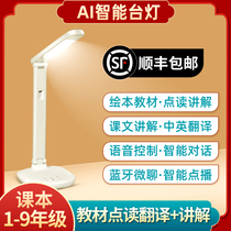 Ai intelligent picture book reading lamp finger reading robot eye protection work lamp childrens desk learning special reading lamp