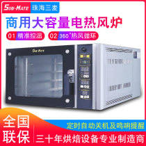 SunMate Zhuhai three wheat hot blast stove commercial SCVE-4C four plate five Plate hot air circulation furnace Biscuit Pizza furnace