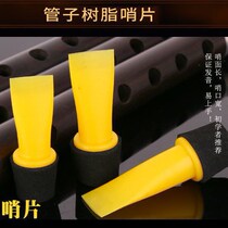 Whistle Whistle Tubes resin Sentinel tubes No Fix Blow Easy Pronounce Tubes Free tints Resin Whistle