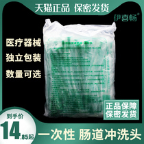  Yi Xichang disposable intestinal flushing head Home coffee enema Head enema bag Coffee excretion defecation Anal XW