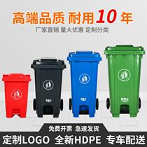 240L pedal trash can outdoor sanitation large with lid commercial outdoor extra large capacity large classified trash can