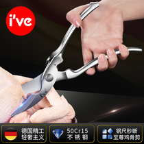 German ive stainless steel kitchen scissors all steel strong chicken bone scissors fish bone scissors household