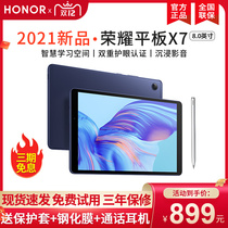 Glory X7 8 inch tablet computer 2021 new student learning education postgraduate entrance examination online class special children Android tablet learning machine Entertainment game ipad ultra-thin HD