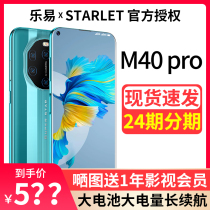 (Leyi STARLET flagship official) 128g new MT40pro eight-core cpu full Netcom 4G Android game smartphone student price applicable to Huawei oppo5