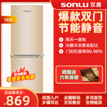Shuanglu 182 Liter Household Double Door Small Refrigerator Large Capacity Rental Room Two Door Energy Saving Mute Power Saving Small Refrigerator