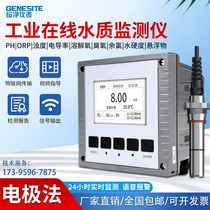 On-line residual chlorine PH turbidity Dissolved oxygen Conductivity Suspended matter detector Hardness Ozone analyzer Electrode probe