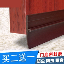 Door seam door bottom sealing strip bathroom door retaining strip door and window soundproof door patch artifact windproof windshield anti mosquito blocking strip