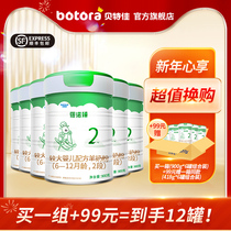 Beitejia flagship store infant formula goat milk powder 2 900g * 6 cans 2 6-12 months combination