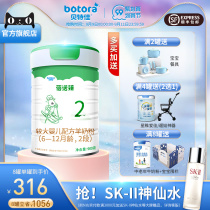 Bettjia Flagship Store Benozhen Larger Infant Formula 2 Segment 900g 6-12 Month Section Portable