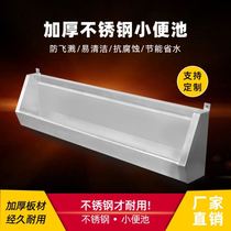 Customized stainless steel urinal toilet sink widened floor-to-ceiling induction type public place mens toilet