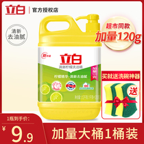 Liby lemon dishwashing liquid vat 1 12kg affordable package does not hurt hands Kitchen special family catering detergent