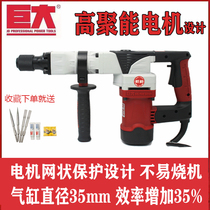 Huge electric pick Single-use industrial grade high-power heavy-duty slotting demolition wall concrete Large electric pick Chisel tool