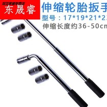 Wheel tool socket trolley can be used for car set tire disassembly wrench plate hand telescopic labor-saving and long-changing tire