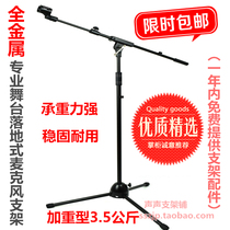 DL-338 all-metal heavy-duty wheat rack professional stage microphone stand floor-standing microphone stand microphone stand