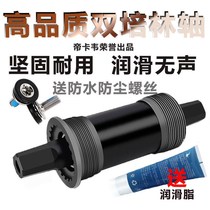 Applicable TEANTER BIKE PARTS MOUNTAIN BIKE MIDDLE SHAFT BIKE WATERPROOF AND ANTI-DUST SQUARE HOLE BEARING ROAD CAR