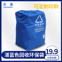 Yilan garbage bag pumping rope type medical waste recycling bag shopping bag environment protection bag folding thickened garbage bag household