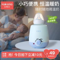 La Koala milk warmer Milk warmer Milk heater Constant temperature intelligent insulation artifact Bottle heating sterilizer Two-in-one