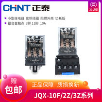 Zhengtai small relay High-power electromagnetic relay JQX-10F 2Z 3Z 220V24V round 8 11 feet