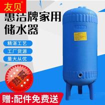 Home Wyce PE Pressure Can Plastic Tower Pump Pump Water Tower Tap Pressure Storage Tap Pressure Tank