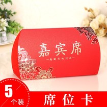 Wedding supplies guest guest card seat card wedding wedding wedding reception wedding table card home table card sign-in card card card