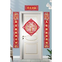 Housewarming couplet New home moving door door sticker decoration New house entry 2021 ceremony new home decoration supplies