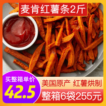 McCann 3 8 coarse fries fried snacks frozen commercial semi-finished frozen American Sweet Potato Sweet Potato Sweet potato strips