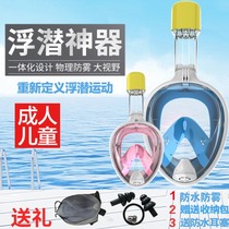 Snorkeling Sanbao diving mask men and women adult myopia full dry respirator diving mirror swimming equipment supplies