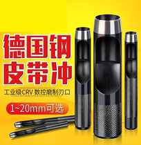 Punch punching straight high strength conveyor belt single special cylindrical punching needle punching air eye opener set