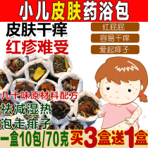 Patients with thermal eczema skin itching medicine bath baby baby baby baby infant infant and young child allergic dermatitis bag bag bag