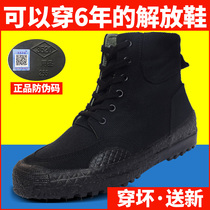 3520 liberation shoes official flagship store high male labor work bao an xie shoes deodorant slip resistant