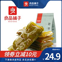 Good shop shop wakame spicy 160gx3 bags official flagship store snack food snacks Snacks