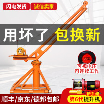 Household small outdoor decoration hoist 220v electric hoist Small crane Crane lifting hoist 1 ton