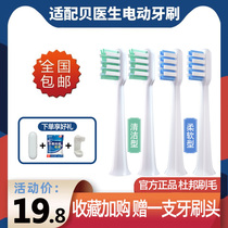  Dr Bet sonic electric toothbrush head c1 bet-c01 s7 clean replacement head Adult soft hair small brush head