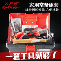 Power easy to get household tool combination set water and electricity maintenance home commonly used manual hardware tool storage box