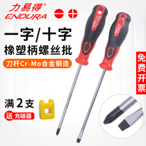 Liyi de screwdriver batch set set a cross rubber handle daily household electrician super hard small plum blossom tool